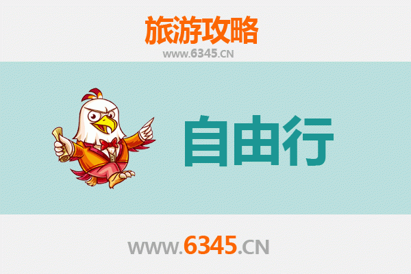 玉溪元江至潮汕自由行攻略：美食文化与海滨风情之旅