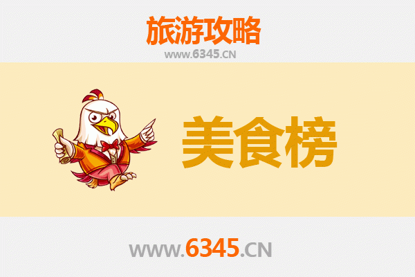 元江美食排行榜TOP10：舌尖上的热带风情之旅