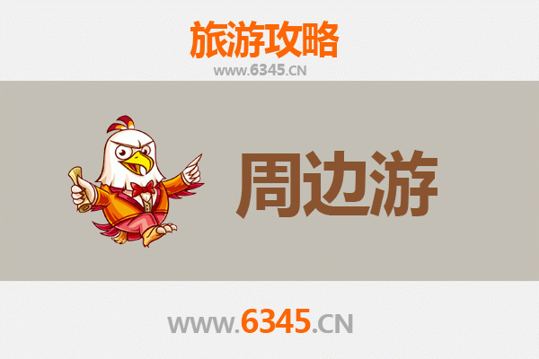 元江周边游全攻略：热带风情与人文秘境之旅