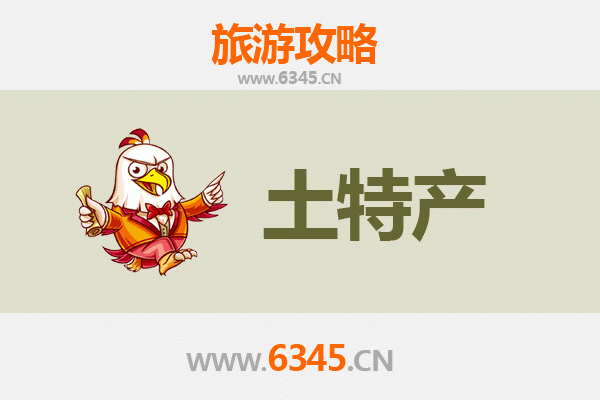 元江旅游必买手信清单：热带风情与民族文化的味蕾记忆