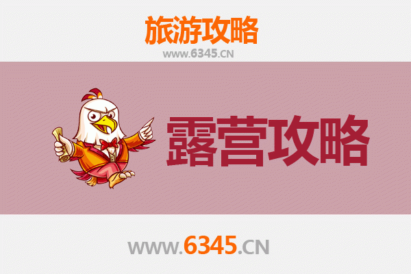 元江周边露营胜地全攻略：星空下的热带河谷之旅