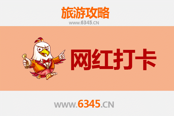 元江网红打卡地全攻略：热带风情与多元文化的完美融合